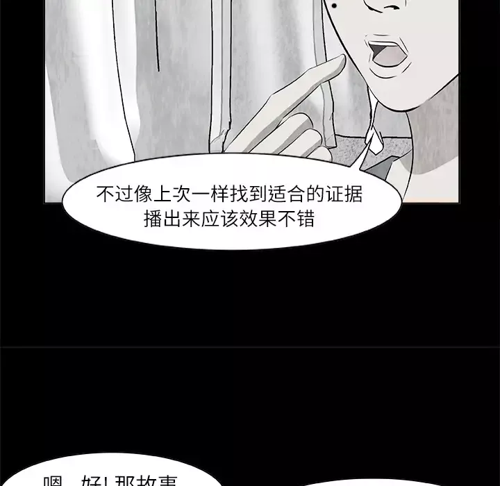 始发怪谈-第1话 - 图片 70