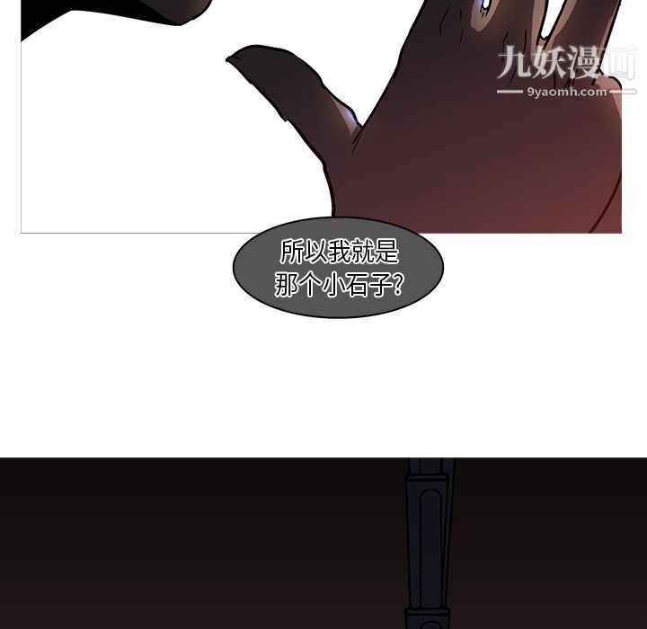 PainKiller-正义的背后第26话