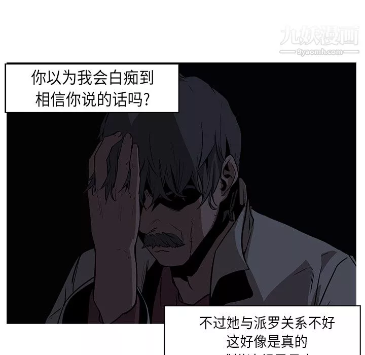 PainKiller-正義的背後第26話