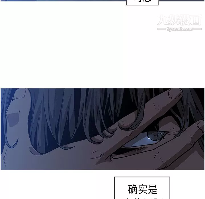 PainKiller-正義的背後第26話