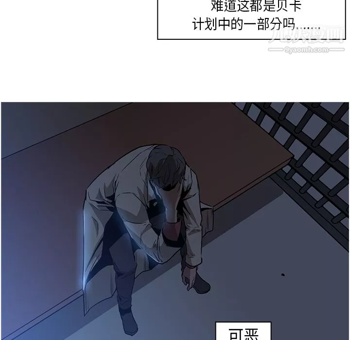 PainKiller-正义的背后-第26话 - 图片 116