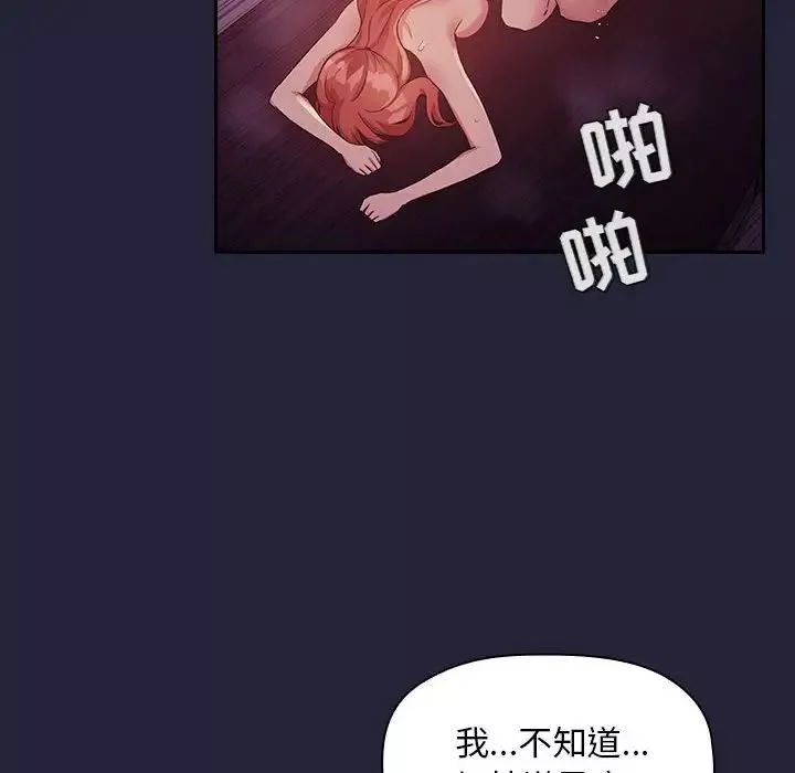 歡迎進入夢幻直播間第47話