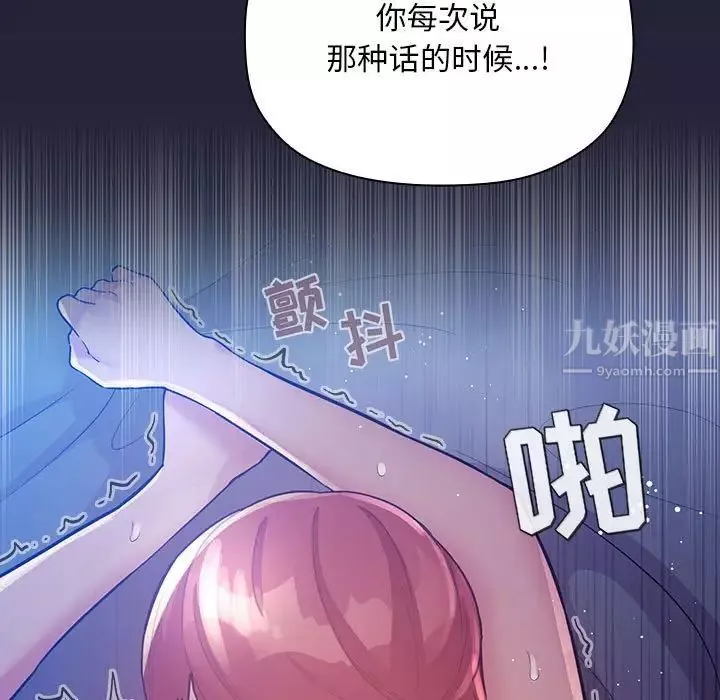 欢迎进入梦幻直播间-第47话 - 图片 25