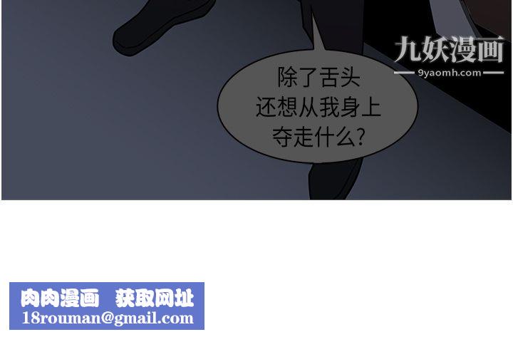 PainKiller-正义的背后第26话