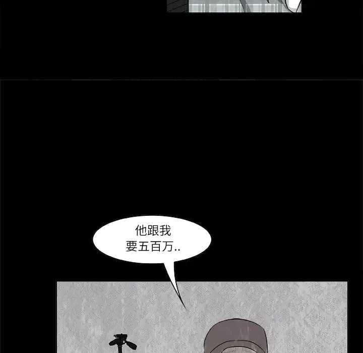 始发怪谈-第1话 - 图片 83