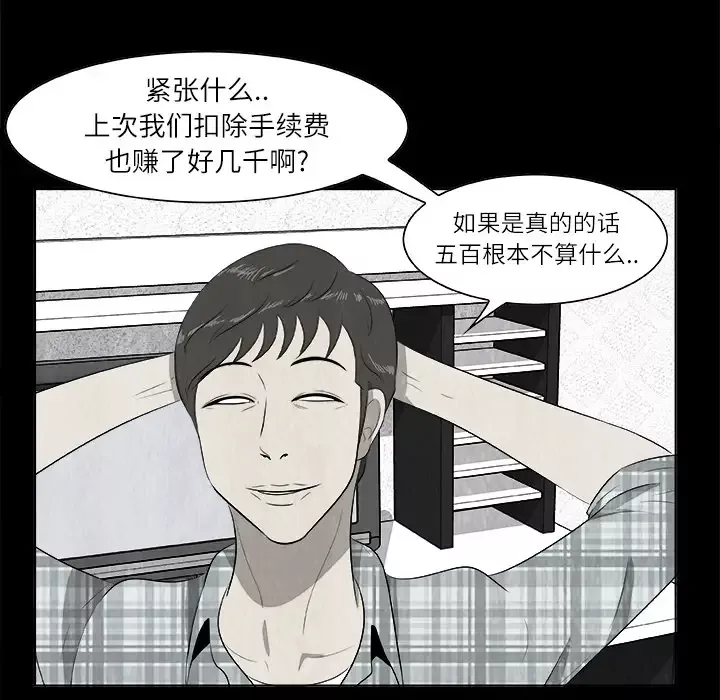 始发怪谈第1话