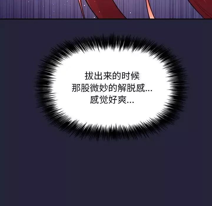 欢迎进入梦幻直播间-第47话 - 图片 35