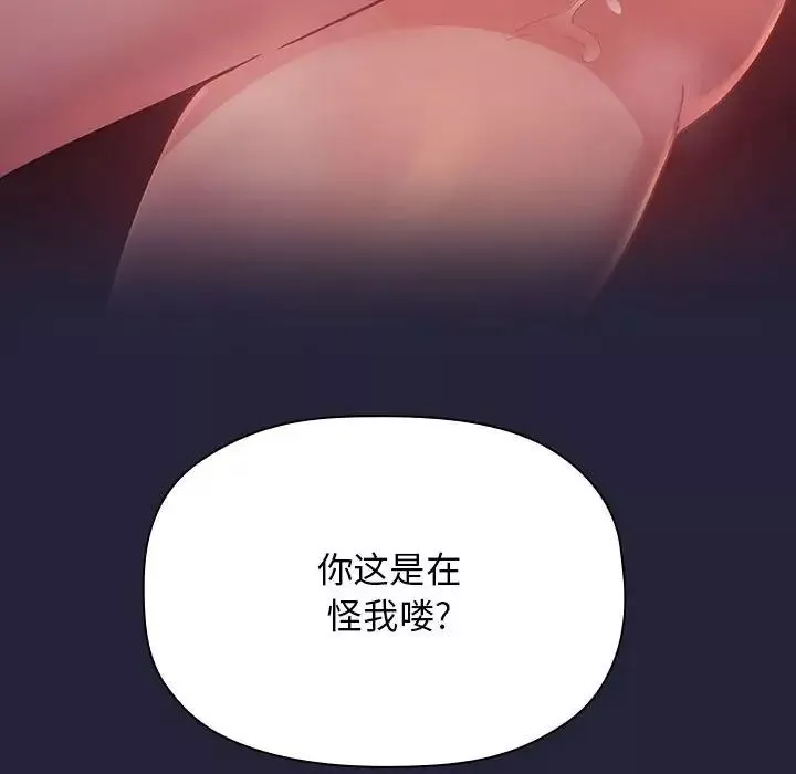 欢迎进入梦幻直播间-第47话 - 图片 40