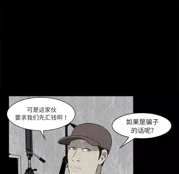 始发怪谈-第1话 - 图片 89