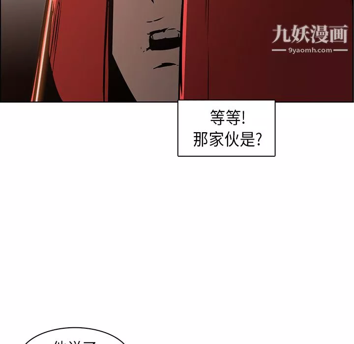 PainKiller-正义的背后-第27话 - 图片 14