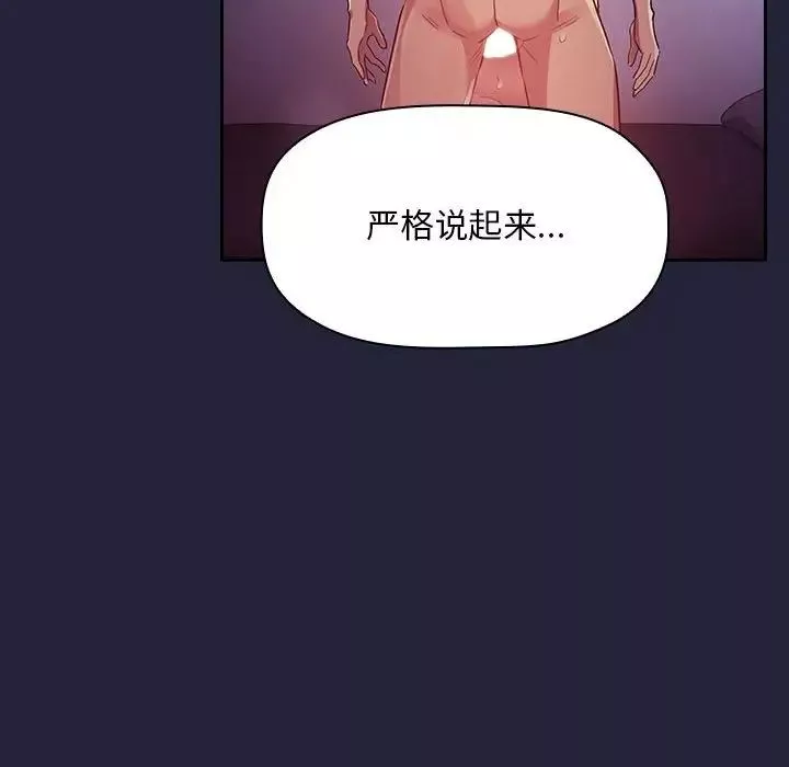 欢迎进入梦幻直播间-第47话 - 图片 44