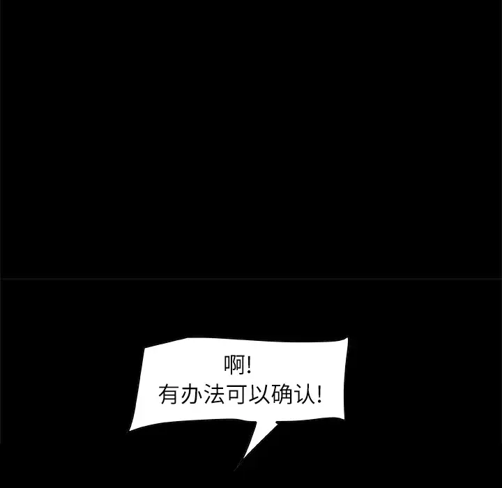 始发怪谈第1话