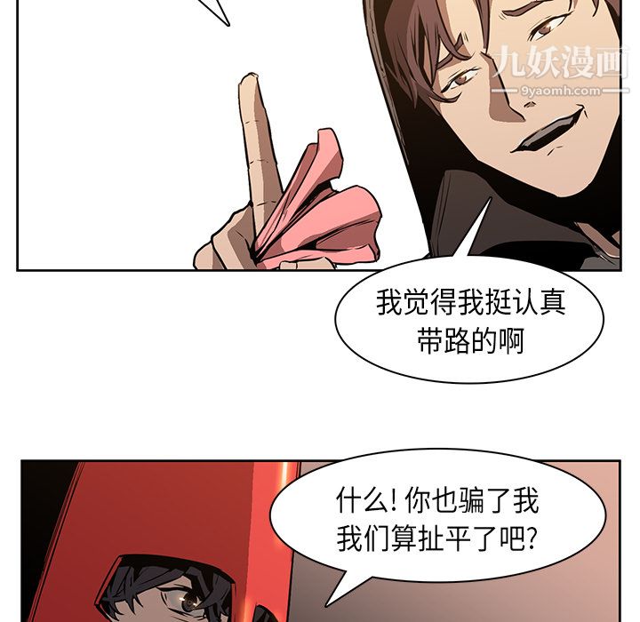 PainKiller-正义的背后第27话