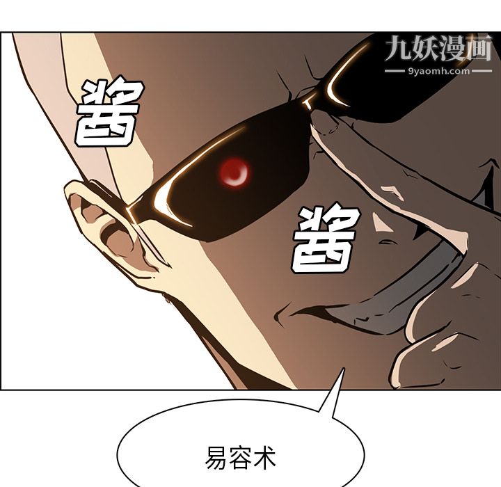 PainKiller-正义的背后第27话