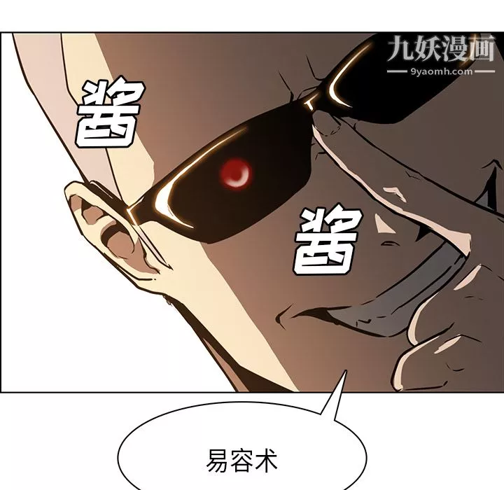 PainKiller-正义的背后-第27话 - 图片 23