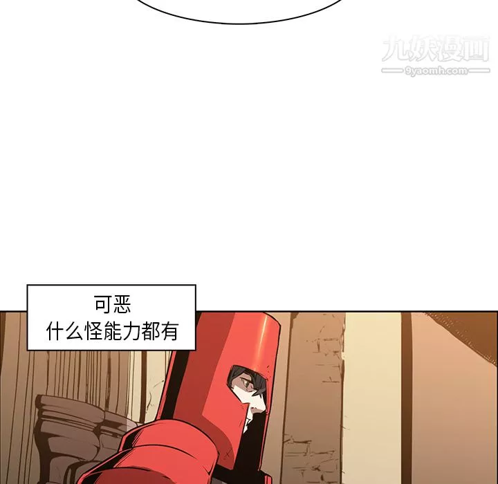 PainKiller-正義的背後第27話