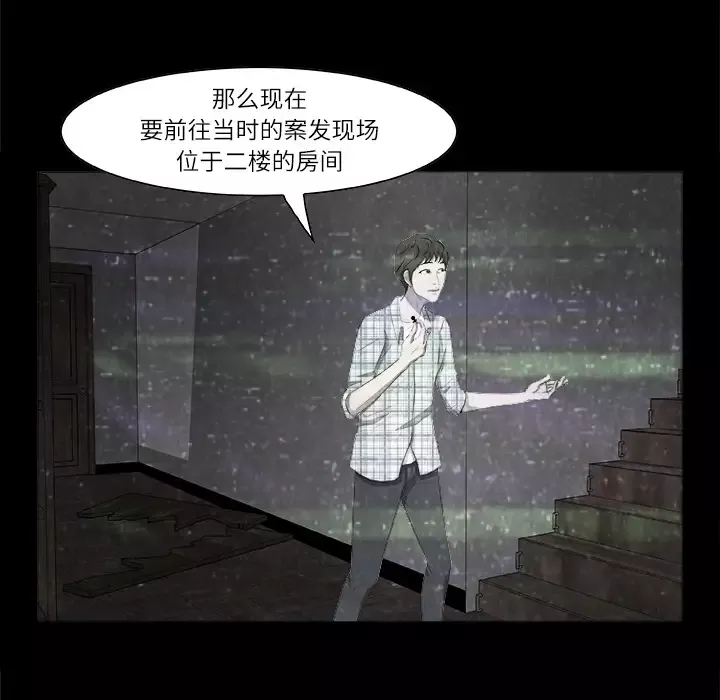 始发怪谈-第2话 - 图片 8