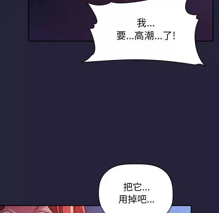 欢迎进入梦幻直播间-第47话 - 图片 64