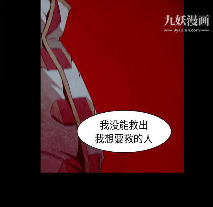 PainKiller-正義的背後第27話