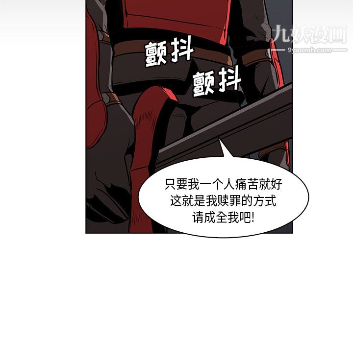 PainKiller-正義的背後第27話