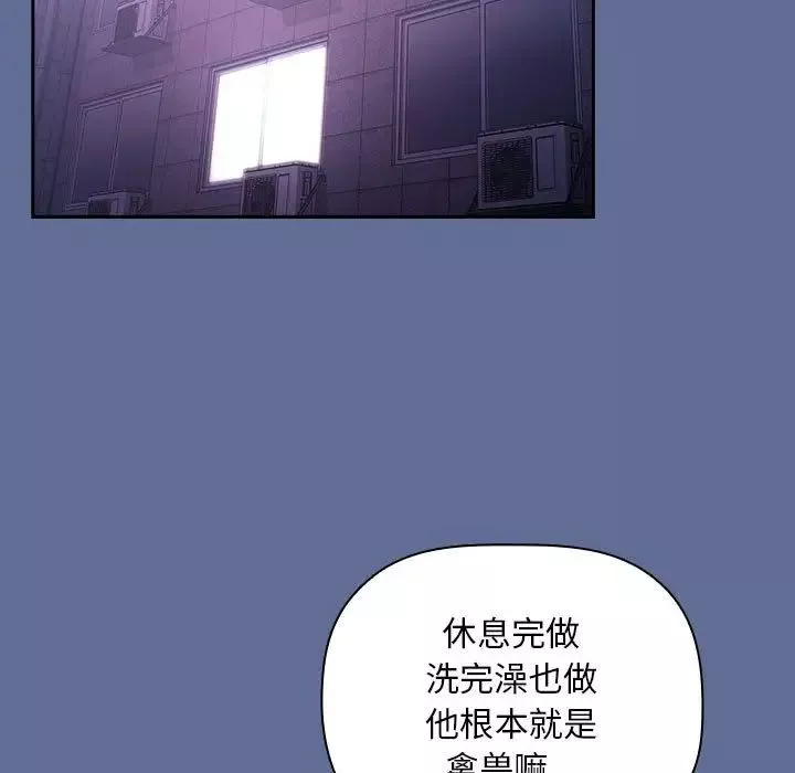 歡迎進入夢幻直播間第47話