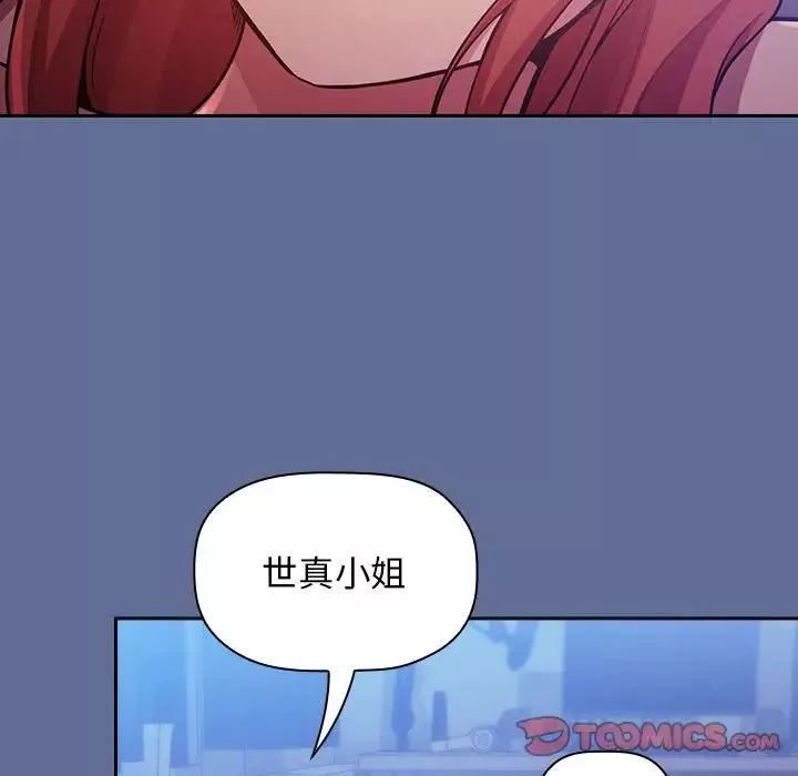 歡迎進入夢幻直播間第47話