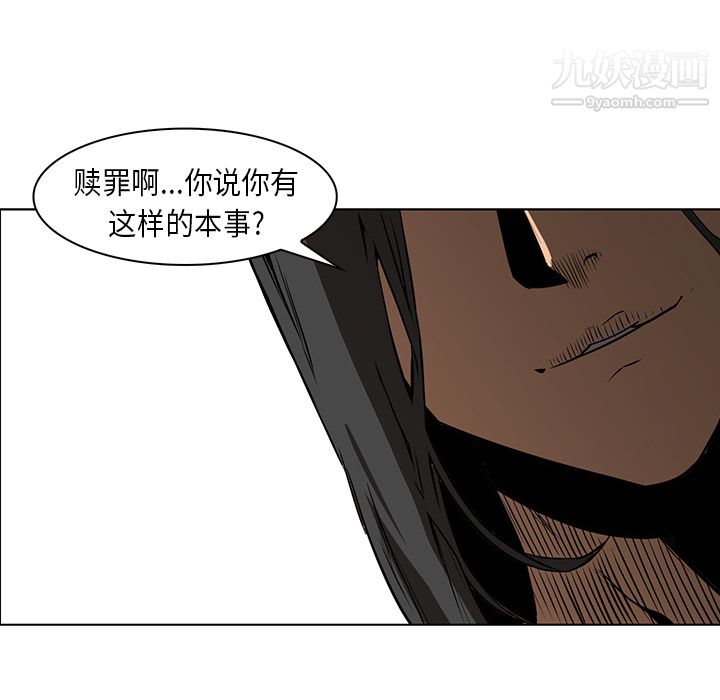 PainKiller-正义的背后第27话