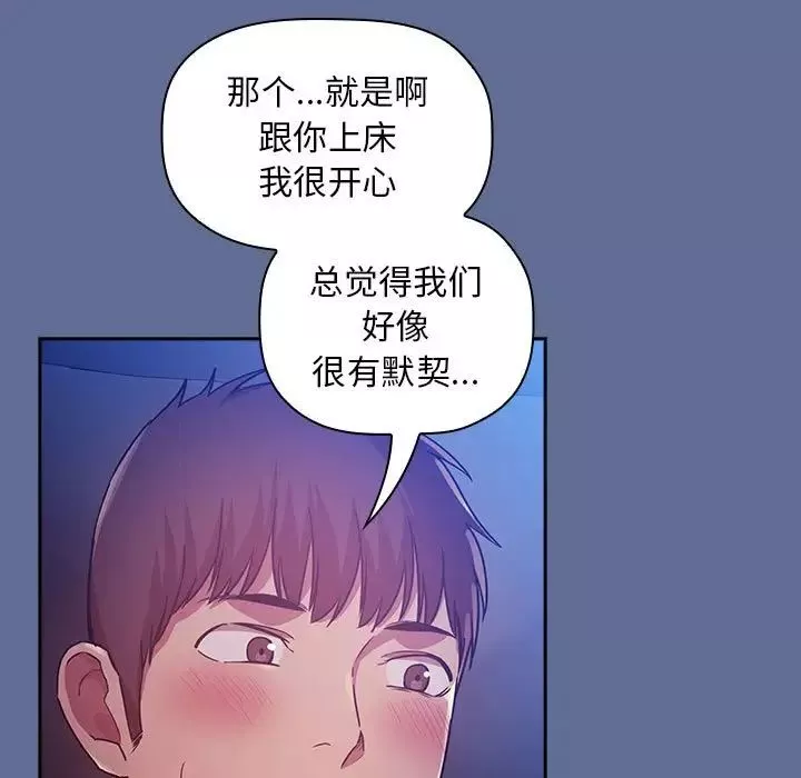 歡迎進入夢幻直播間第47話