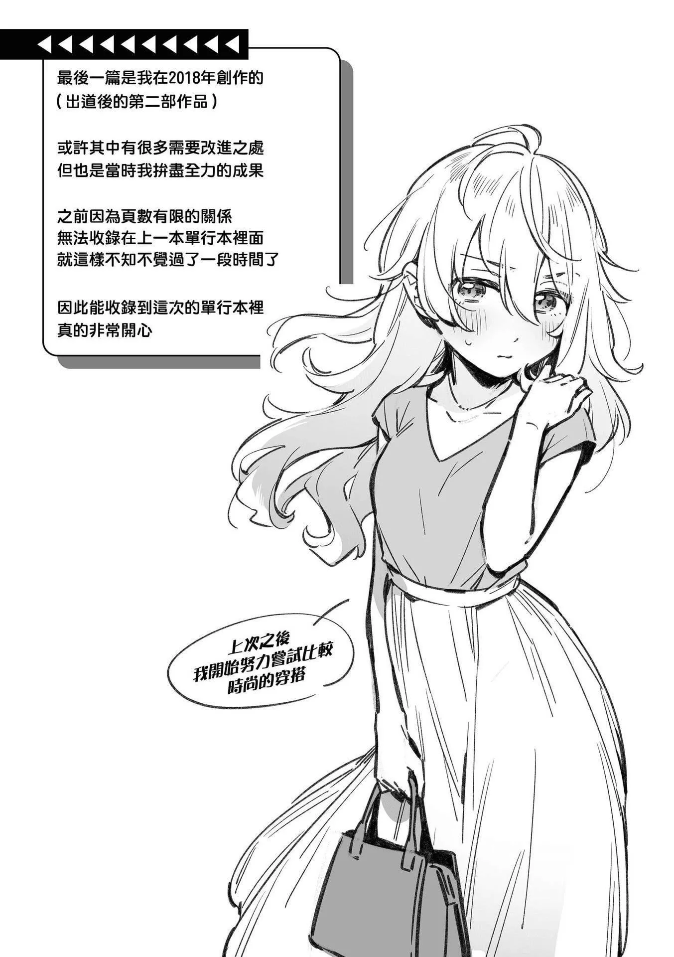 [云呑めお]ごちそうさま｜谢谢招待[中国翻訳][DL版][无修正]-[云呑めお]ごちそうさま｜谢谢招待[中国翻訳][DL版][无修正] - 图片 157