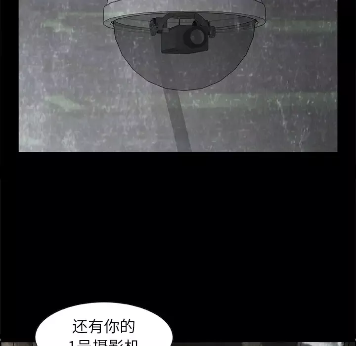 始发怪谈-第2话 - 图片 21