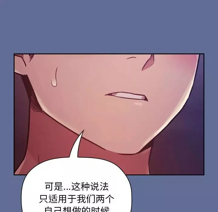 歡迎進入夢幻直播間第47話