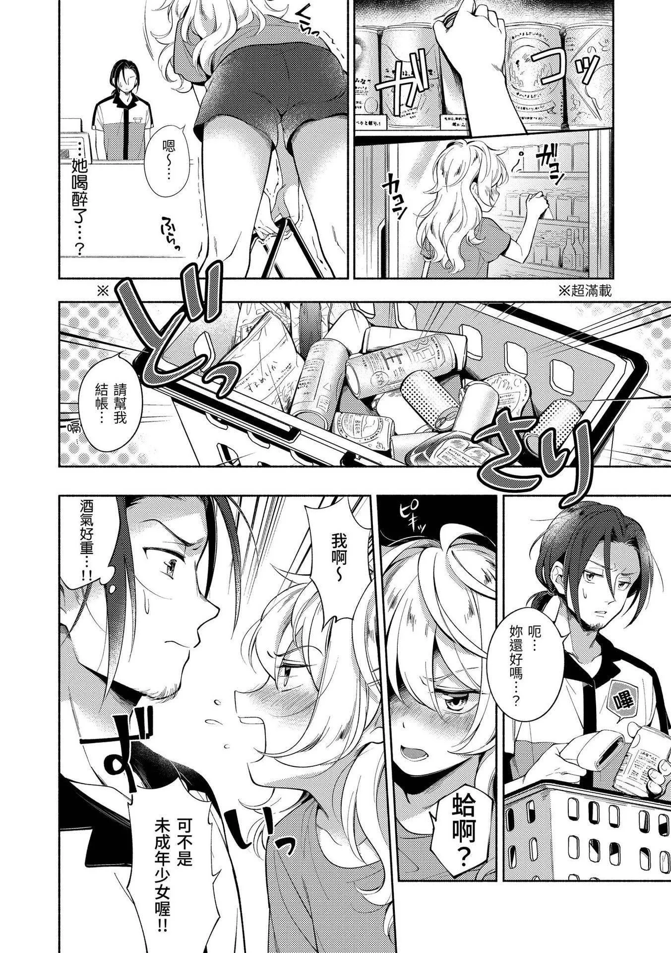 [云呑めお]ごちそうさま｜谢谢招待[中国翻訳][DL版][无修正]-[云呑めお]ごちそうさま｜谢谢招待[中国翻訳][DL版][无修正] - 图片 159