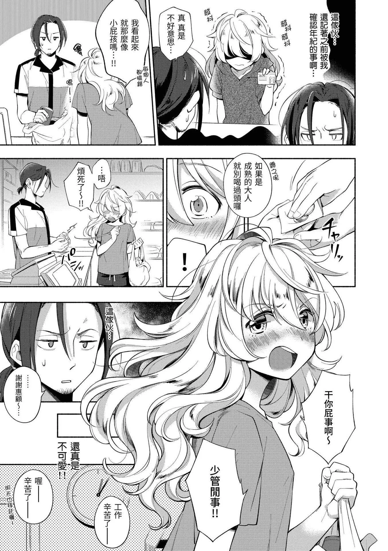 [雲呑めお]ごちそうさま｜謝謝招待[中國翻訳][DL版][無修正][雲呑めお]ごちそうさま｜謝謝招待[中國翻訳][DL版][無修正]