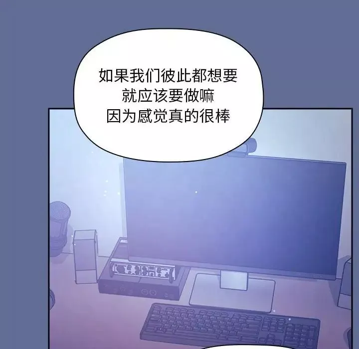 欢迎进入梦幻直播间-第47话 - 图片 84