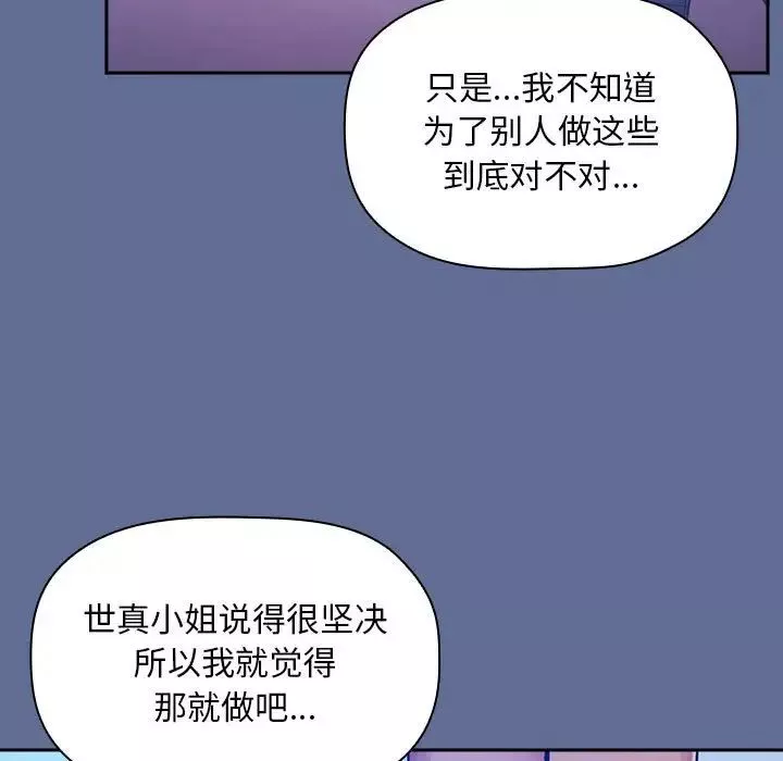 欢迎进入梦幻直播间-第47话 - 图片 85