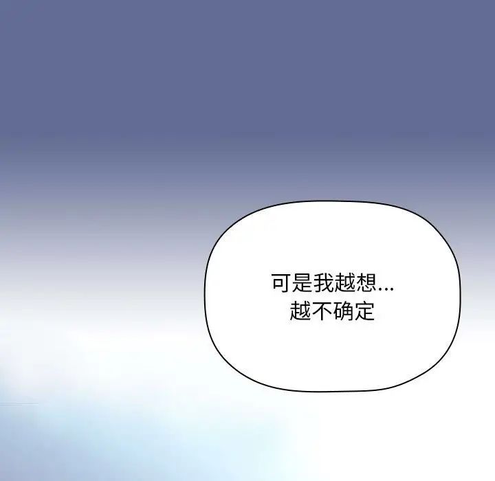 歡迎進入夢幻直播間第47話