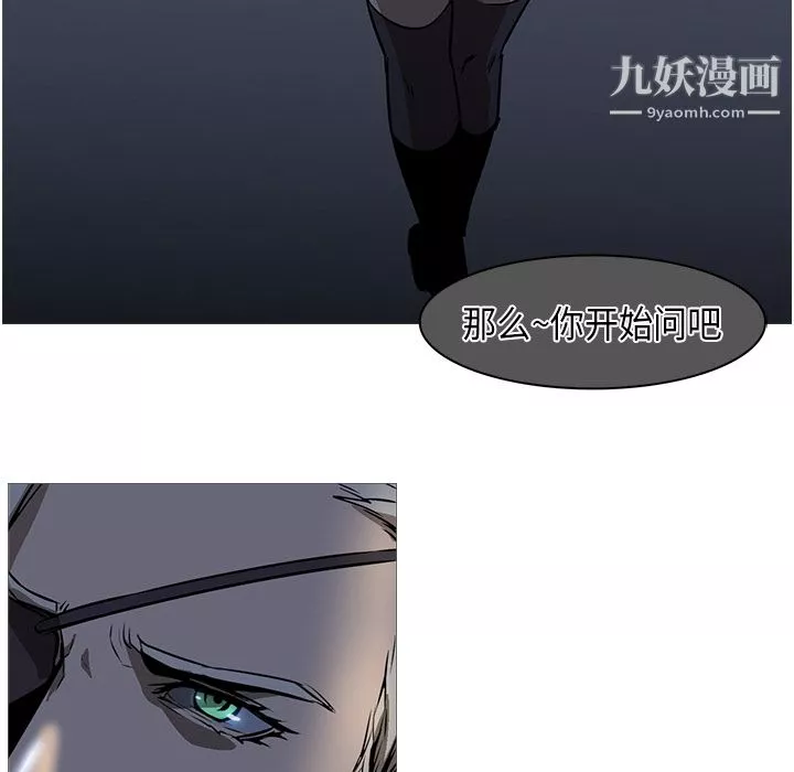 PainKiller-正義的背後第27話