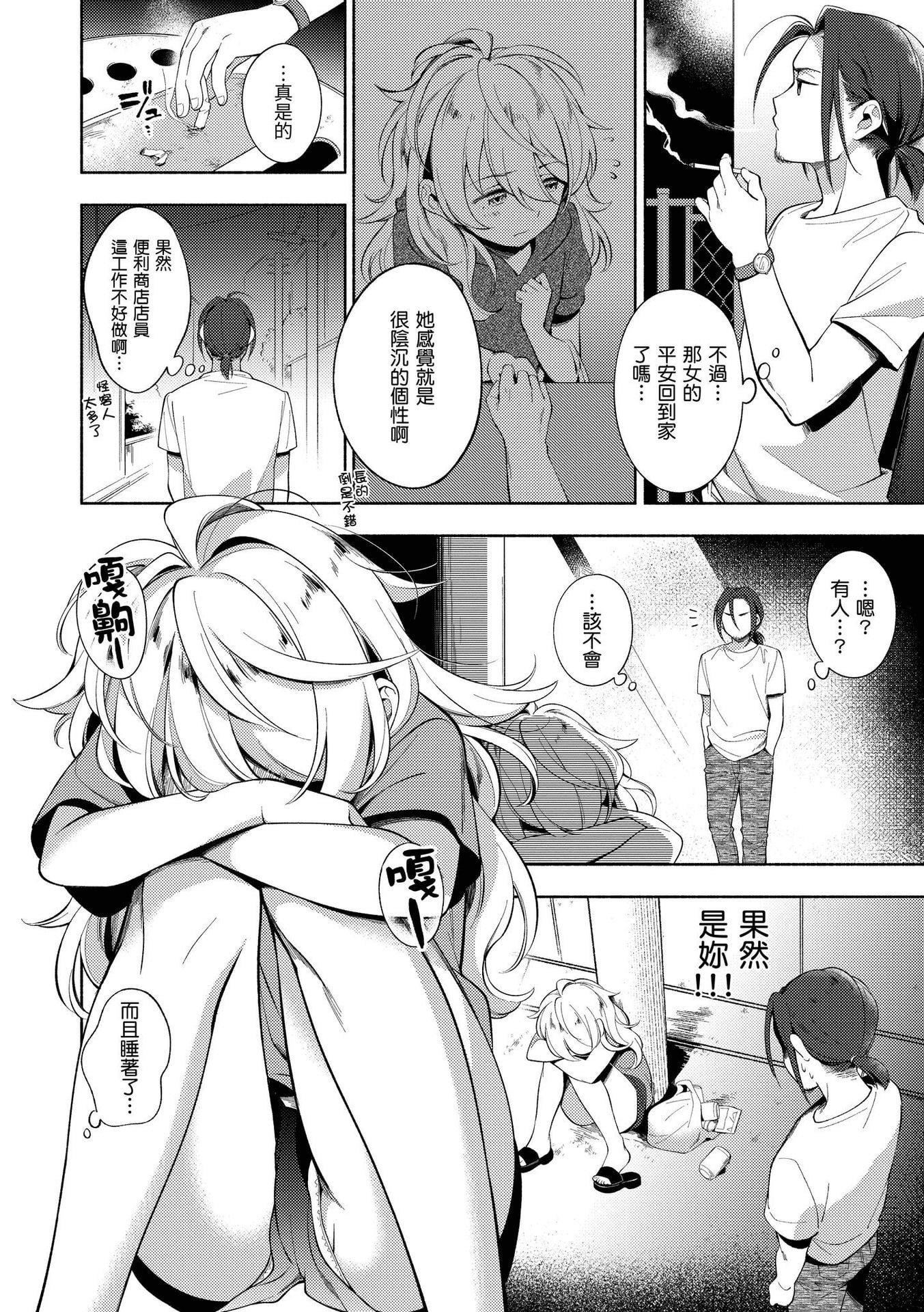 [云呑めお]ごちそうさま｜谢谢招待[中国翻訳][DL版][无修正][云呑めお]ごちそうさま｜谢谢招待[中国翻訳][DL版][无修正]