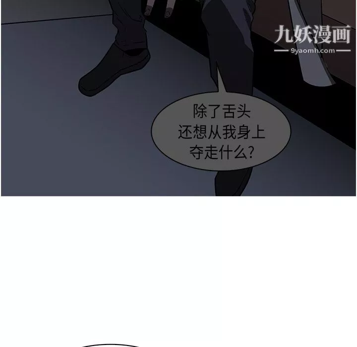 PainKiller-正义的背后-第27话 - 图片 55