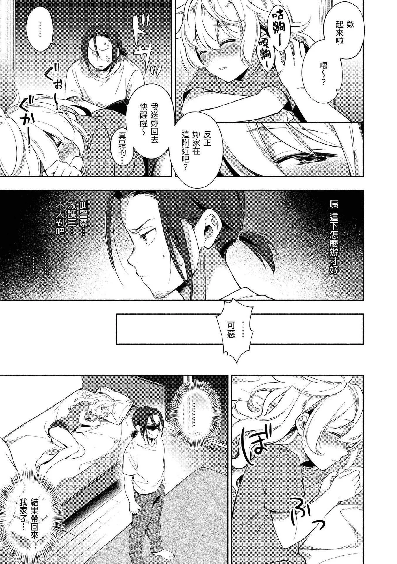 [云呑めお]ごちそうさま｜谢谢招待[中国翻訳][DL版][无修正]-[云呑めお]ごちそうさま｜谢谢招待[中国翻訳][DL版][无修正] - 图片 162
