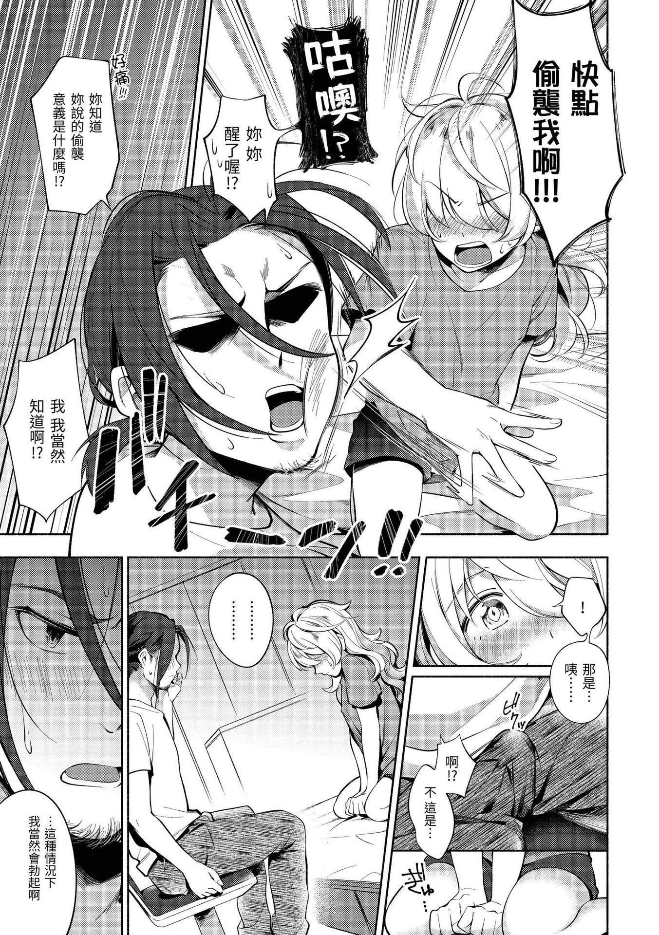 [雲呑めお]ごちそうさま｜謝謝招待[中國翻訳][DL版][無修正][雲呑めお]ごちそうさま｜謝謝招待[中國翻訳][DL版][無修正]