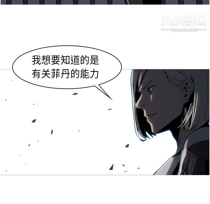 PainKiller-正义的背后第27话