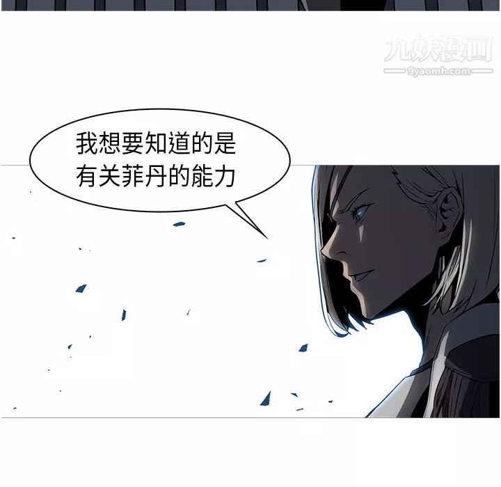 PainKiller-正义的背后-第27话 - 图片 57