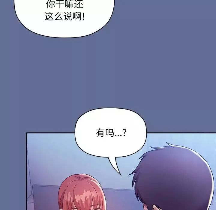 欢迎进入梦幻直播间-第47话 - 图片 93