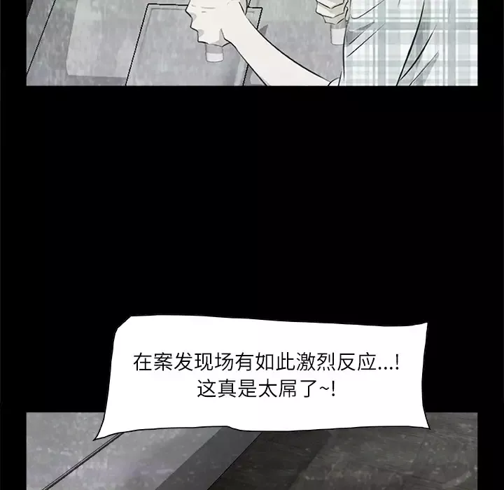 始发怪谈-第2话 - 图片 29