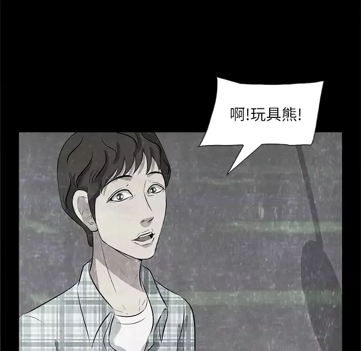 始发怪谈-第2话 - 图片 32