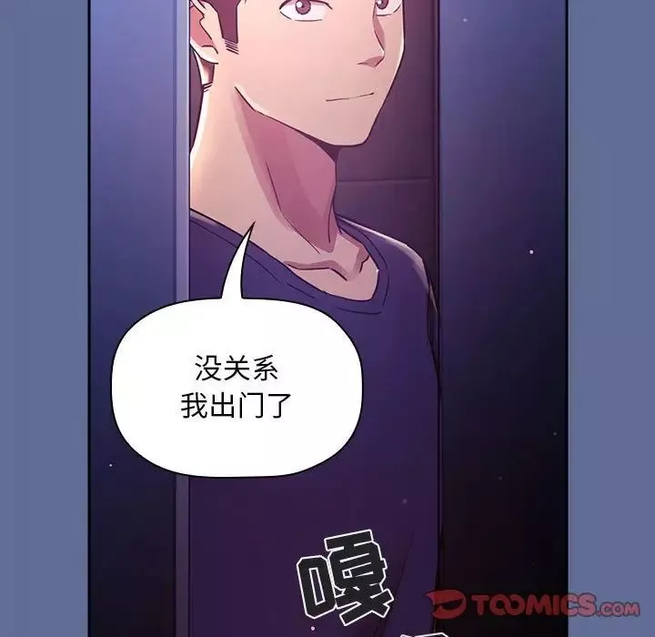 歡迎進入夢幻直播間第47話