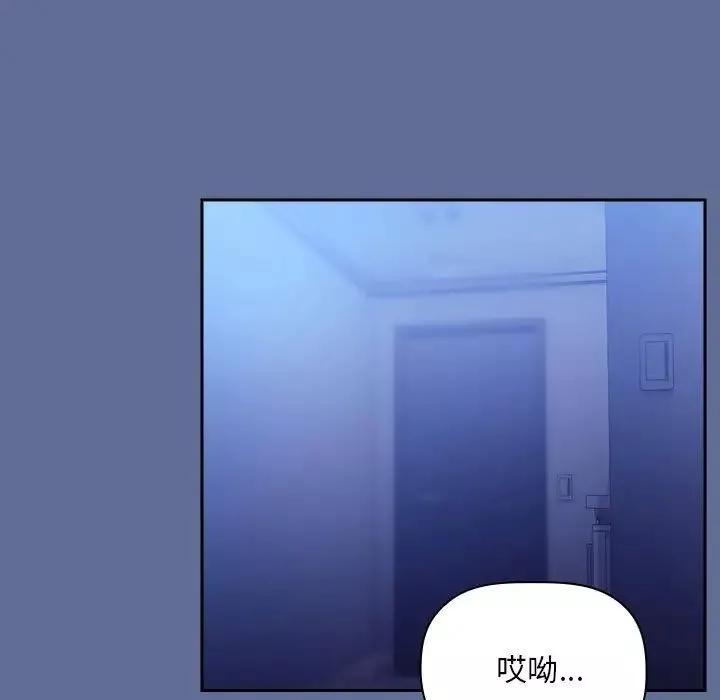 欢迎进入梦幻直播间-第47话 - 图片 109