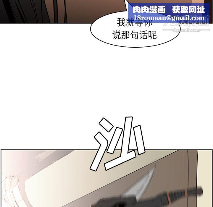 PainKiller-正义的背后第27话