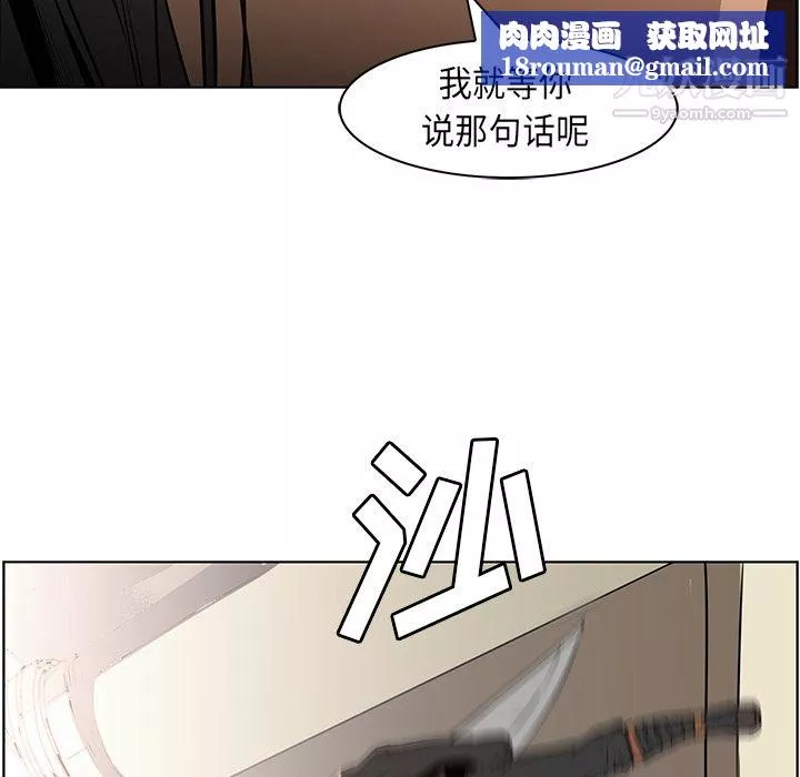 PainKiller-正义的背后-第27话 - 图片 76